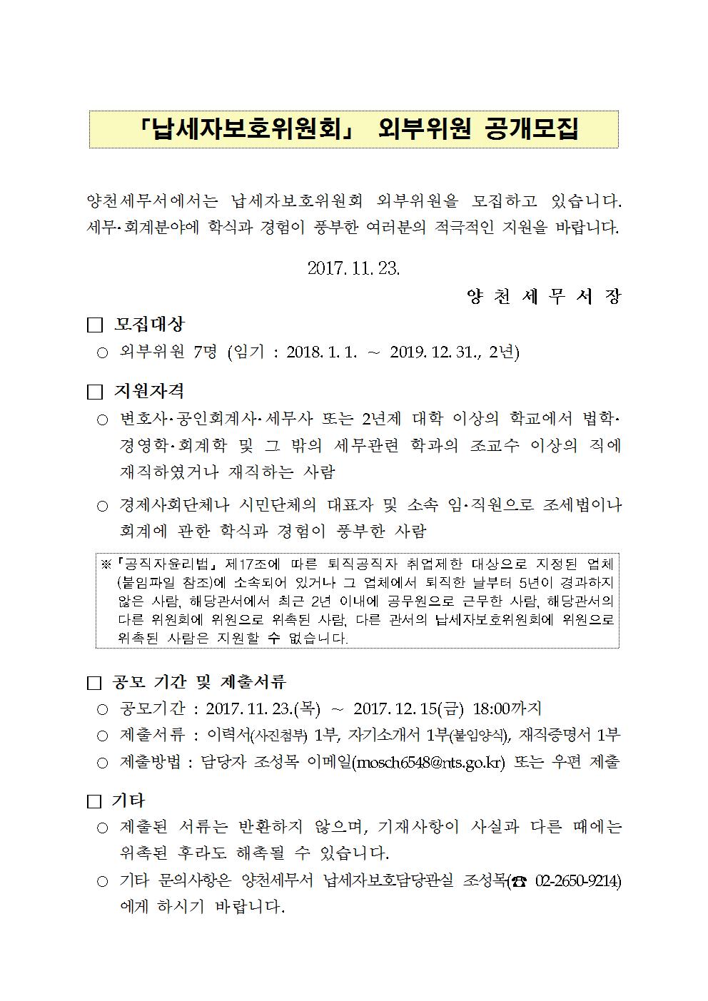 홈페이지 게시 공고문001